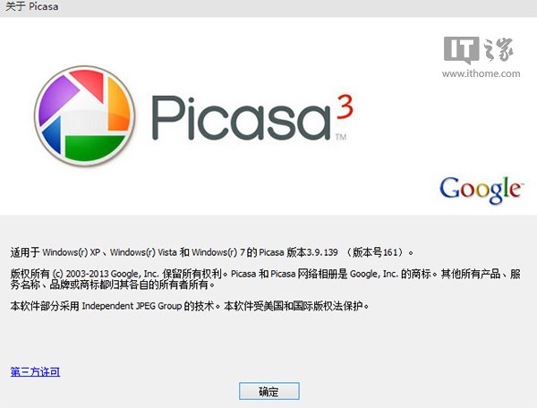 谷歌极速看图工具 Picasa v3.9.139.161 下载,插件,谷歌,第1张